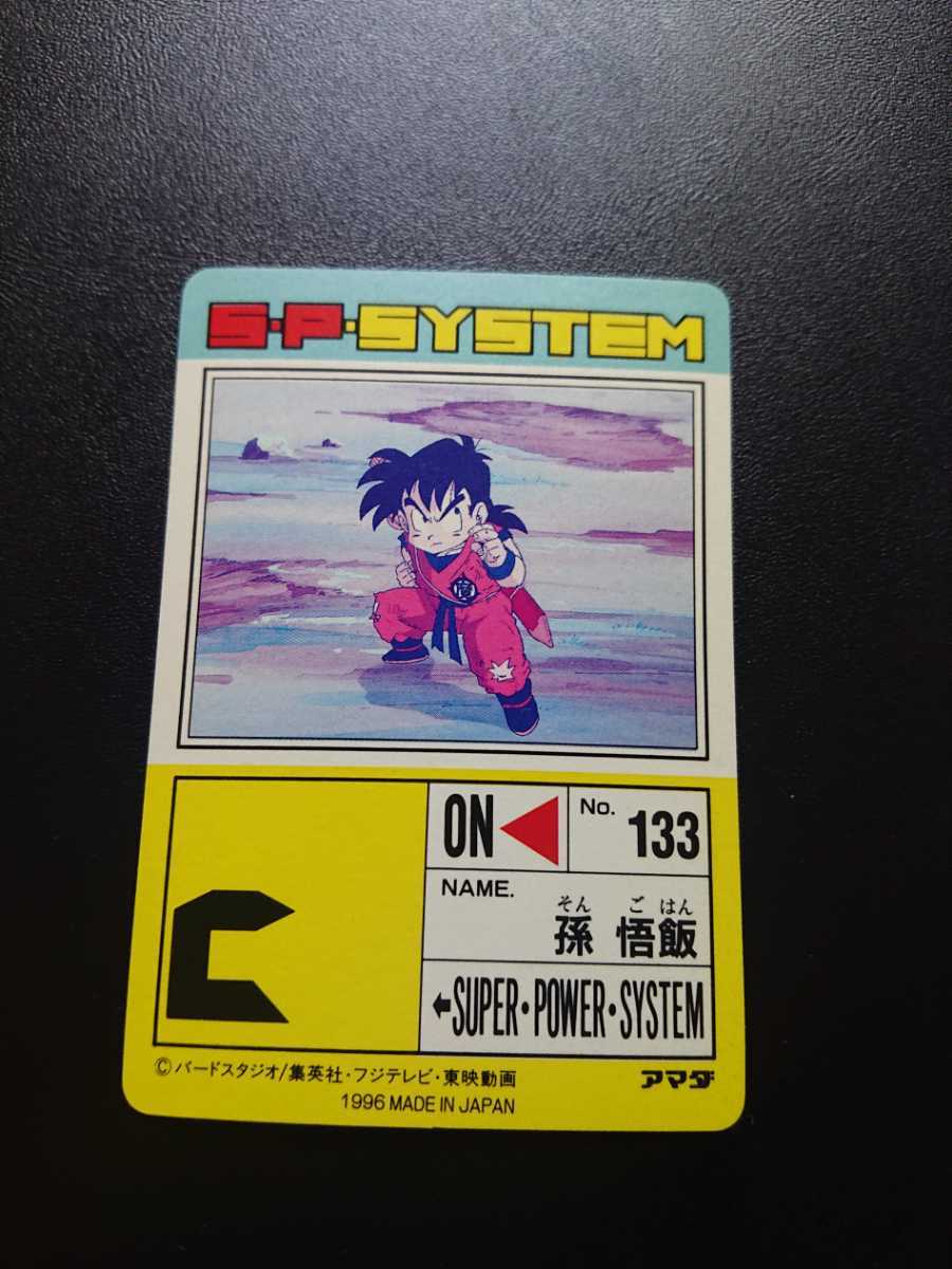 ドラゴンボールZ アマダPPカード スペシャル弾 No.595 はじめての闘い