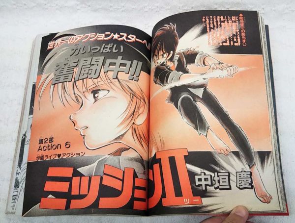少年KING 1987 16号 湘南爆走族 最終回 少年KING 1987 16号 湘南爆走族