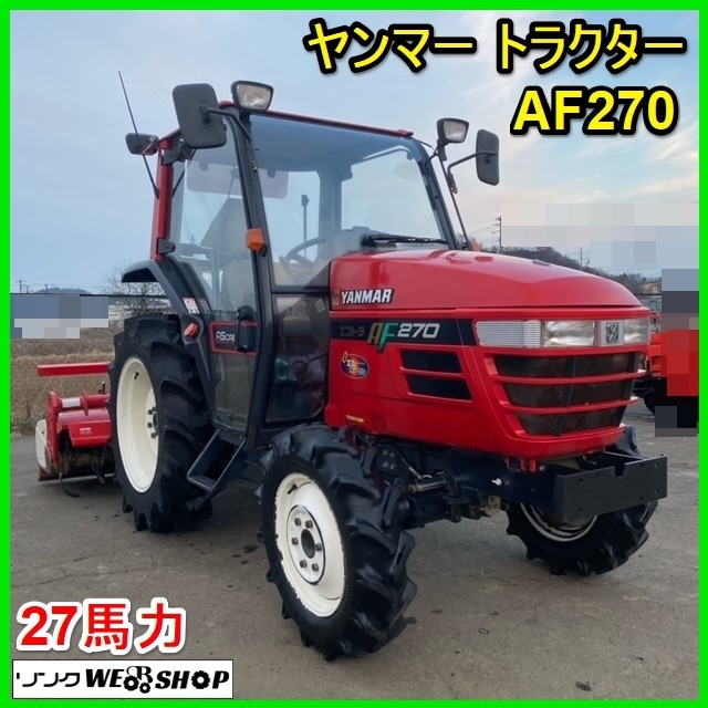 宮城 ヤンマー トラクター AF270 キャビン 27馬力 1088時間 ラジカセ