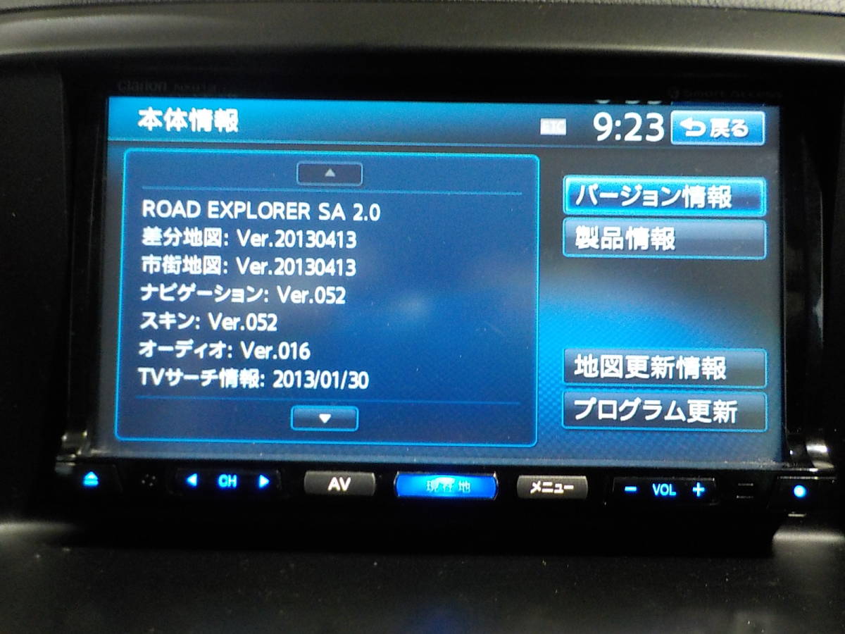 211115001161310　CX-5　KE2AW　 メモリーナビ Clarion NX513 クラリオン 地デジ ワンセグ DVD CD