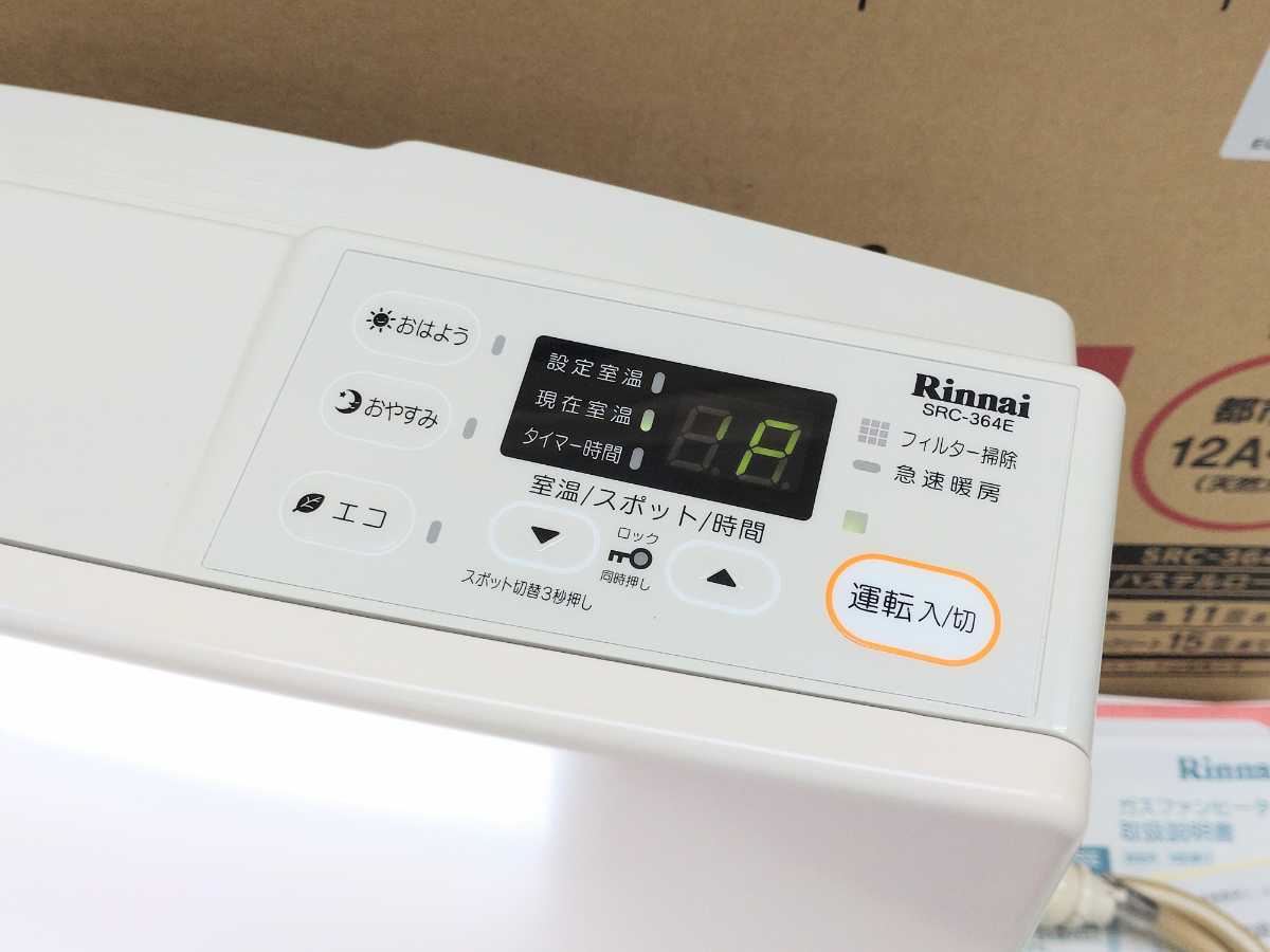 リンナイ Rinnai 2017 都市ガスファンヒーター SRC-364E パステル