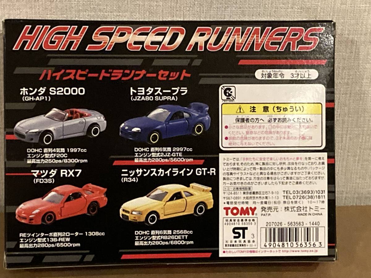 未使用未開封 TOMICA トミカ ハイスピードランナーセット トミー 赤