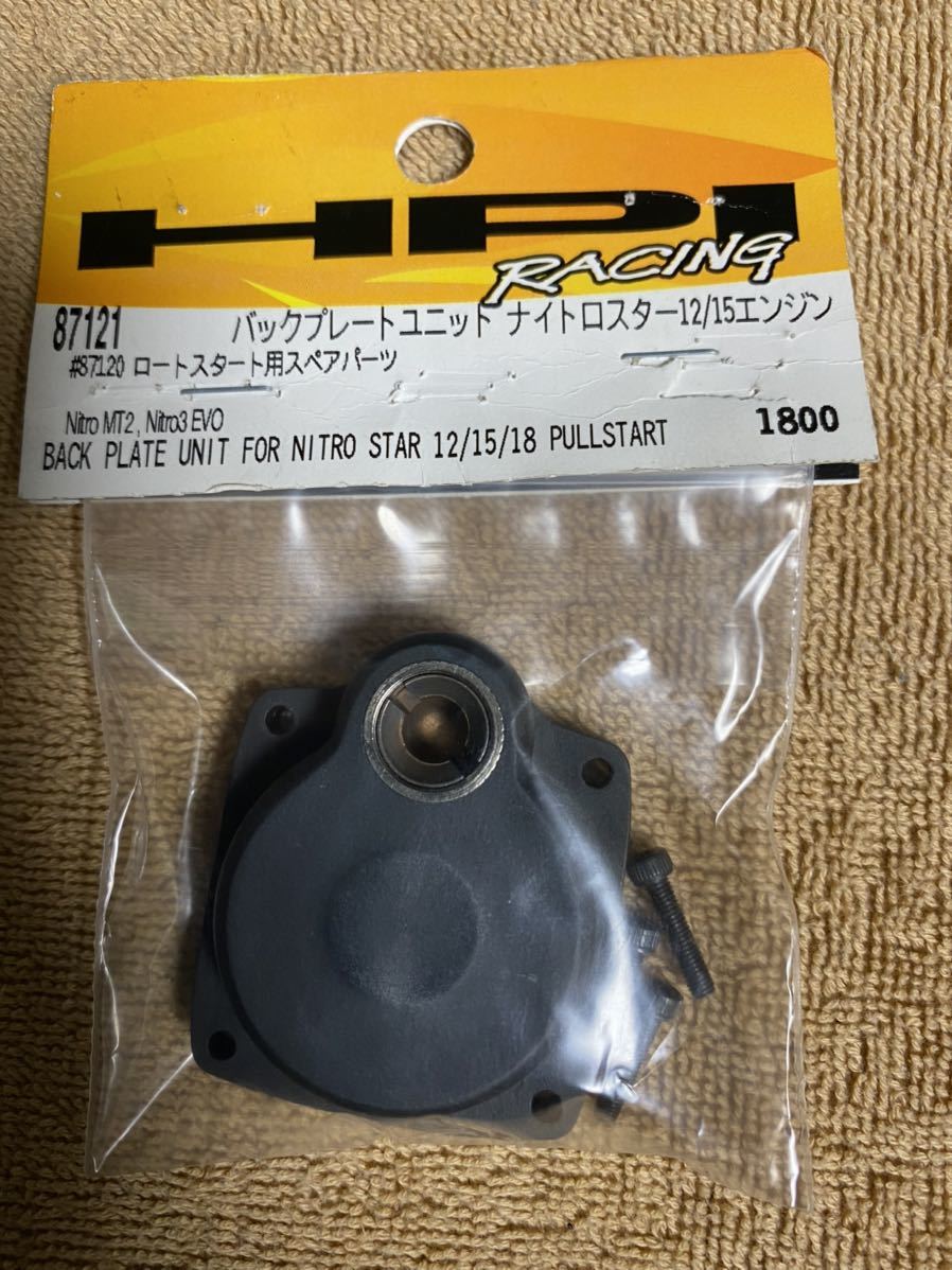 人気，新作 HPI RACING NO.87121 バックプレートユニット ナイトロスター12/15エンジン 87120ロートスタータ用スペアパーツ TNX FS-18SR(エンジン)｜売買されたオークション情報、yahooの商品情報をアーカイブ公開 エンジン