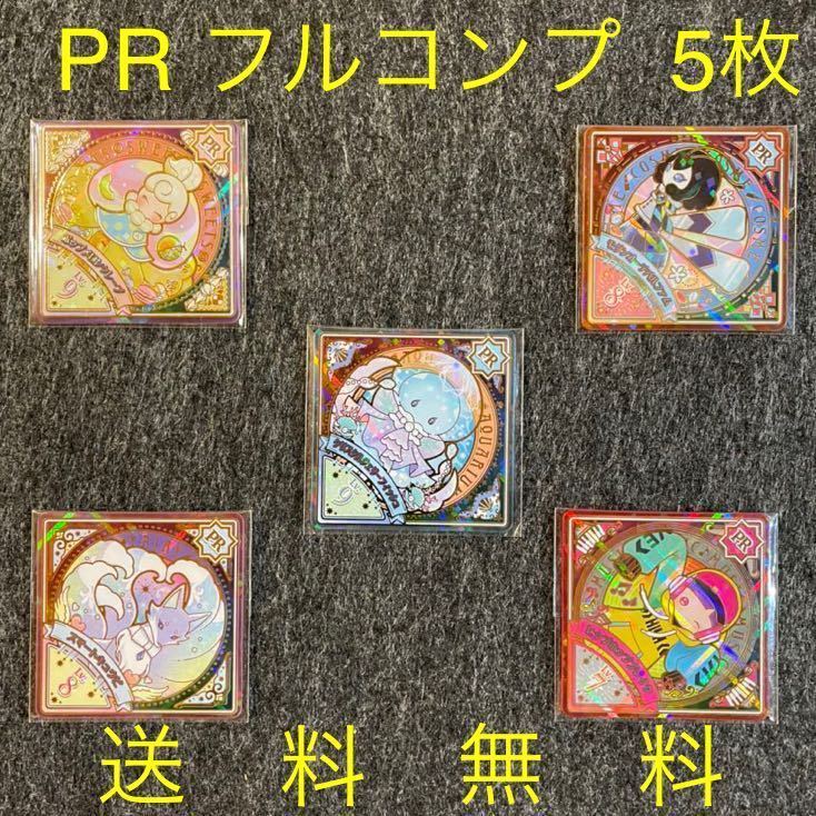 キュウビ 5枚 Www Malleusdelic Com