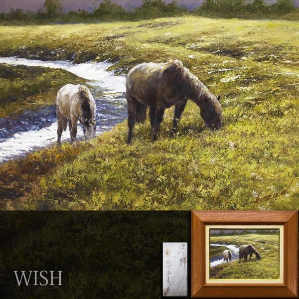 真作】【WISH】中村英夫「冬野」油彩 4号 リアリズム絵画 ◇白馬と黒馬