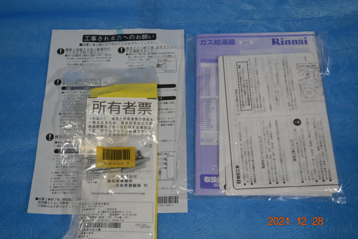 リンナイ | 給湯器 ガス給湯器 Rinnai LPガス用 LPガス ガス - K-2406SAW