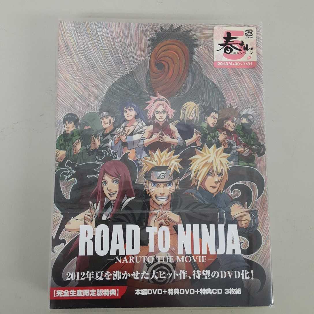 TO ROAD NINJA THE -NARUTO MOVIE- Naruto Road to 完全生産限定版