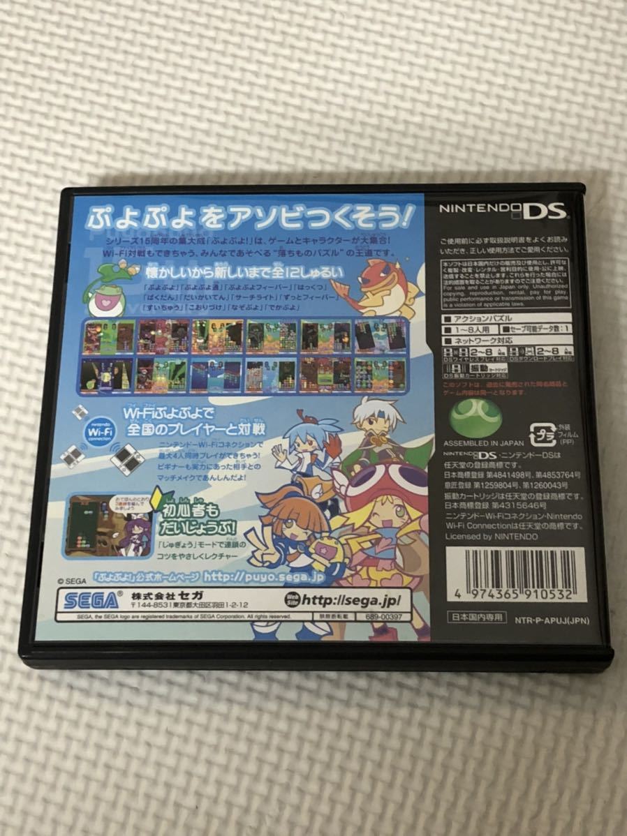 Nintendo Ds ソフト ぷよぷよ 15th Anniversary Sega その他 売買されたオークション情報 Yahooの商品情報をアーカイブ公開 オークファン Aucfan Com
