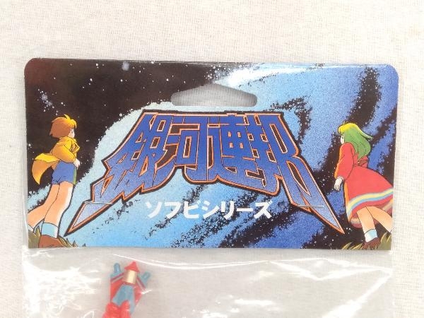 やまなや M78星雲人 ウルトラセブン 70'S 銀河連邦ソフビシリーズ　SP版 銀河連邦ソフビシリーズ M78星雲人 ウルトラセブン(70's) 円谷プロ