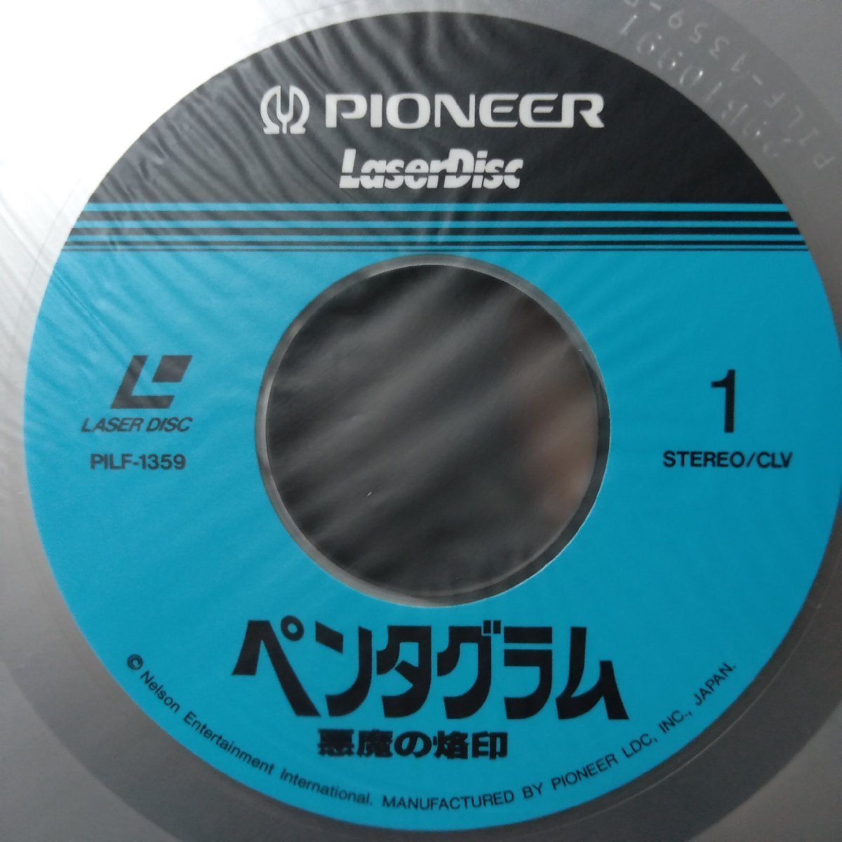 Ld 映画 ペンタグラム 悪魔の烙印 帯付 レーザーディスク 9956rp レーザーディスク 売買されたオークション情報 Yahooの商品情報をアーカイブ公開 オークファン Aucfan Com