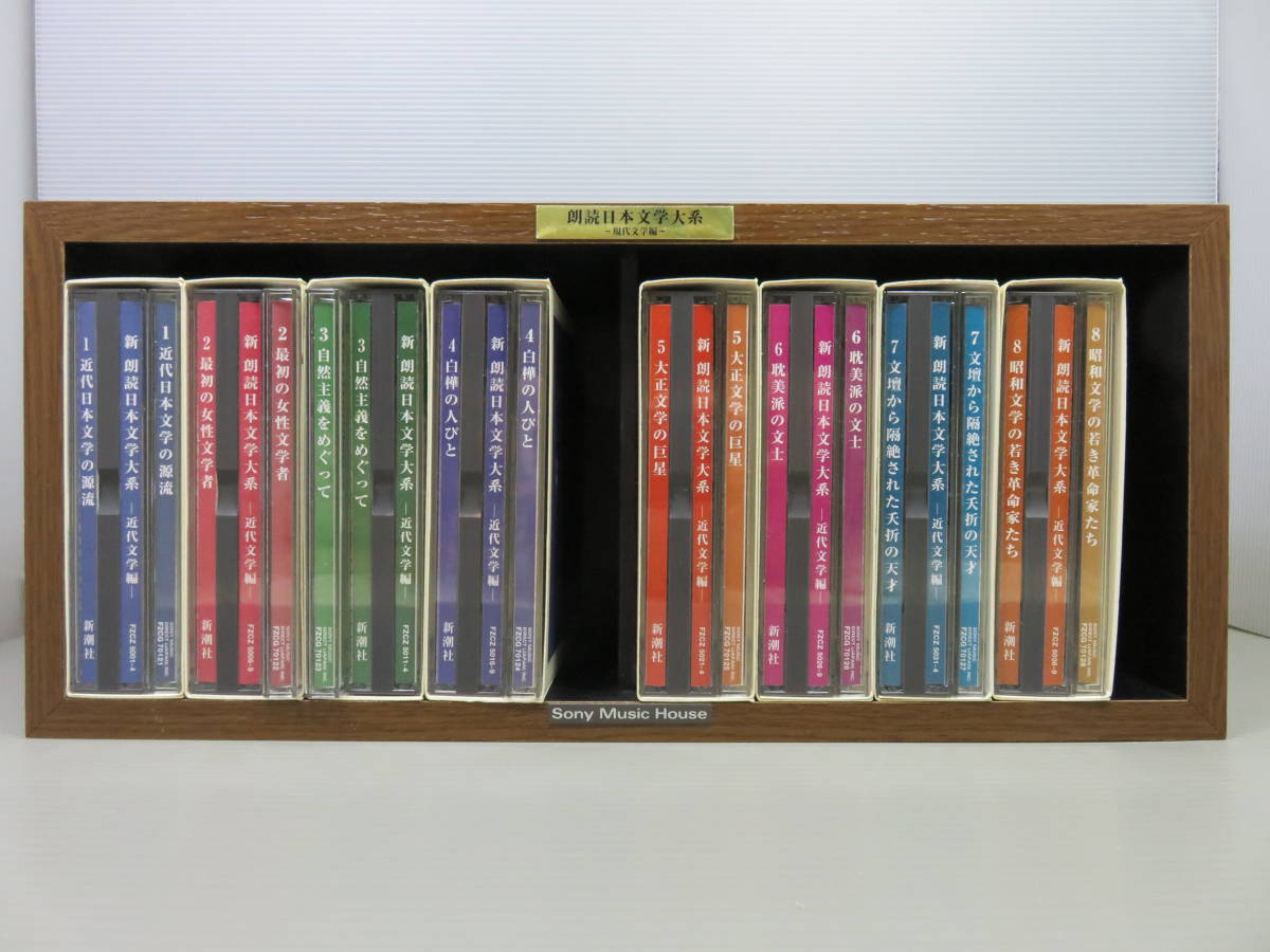 新品未開封 廃盤 CD 朗読日本文学大系 近代文学編 全50枚組 全10巻セット 近代文学編 朗読日本文学大系 CD50枚組 - 全10冊 新・朗読