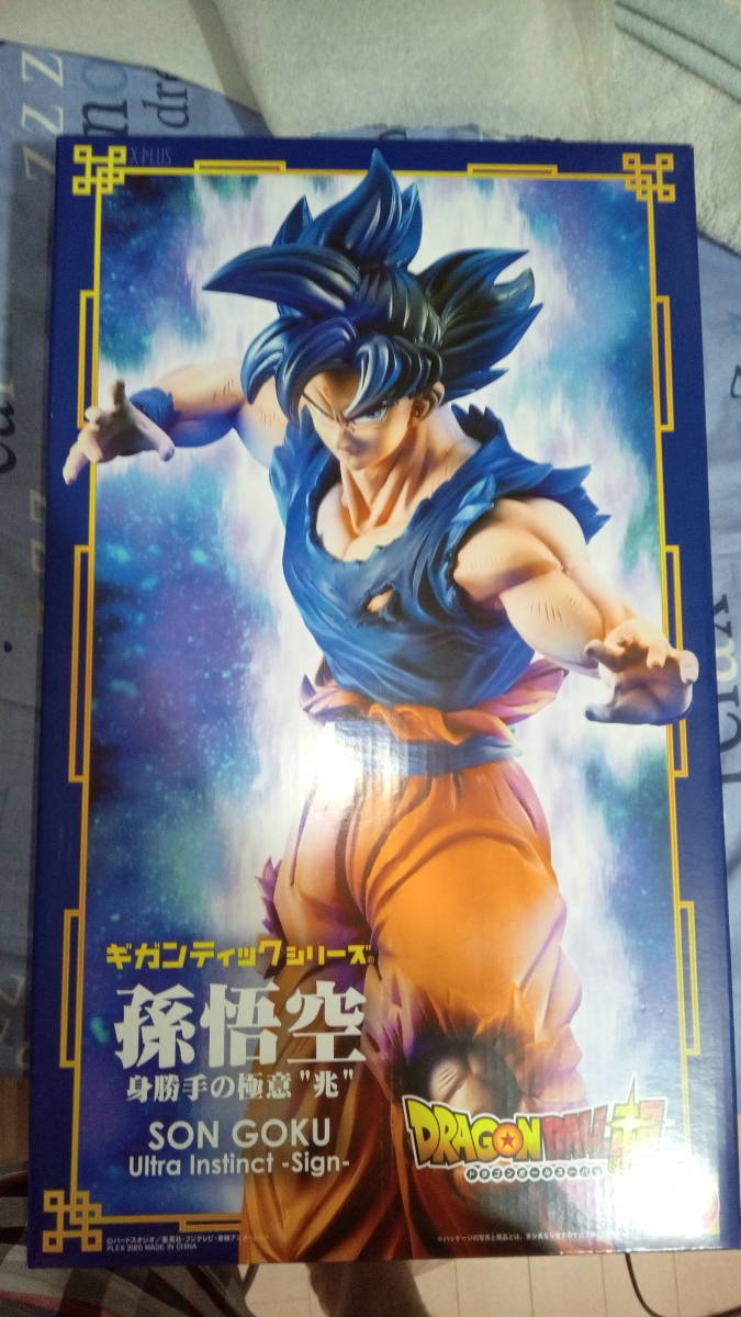 エクスプラス　ギガンティックシリーズ ドラゴンボール超 孫悟空　身勝手の極意”兆”　少年リック限定版