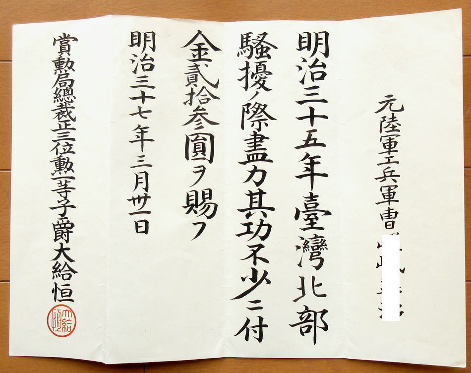 日本統治時代の台湾写真帖ほか戦前に刊行された古書を大量出張買取