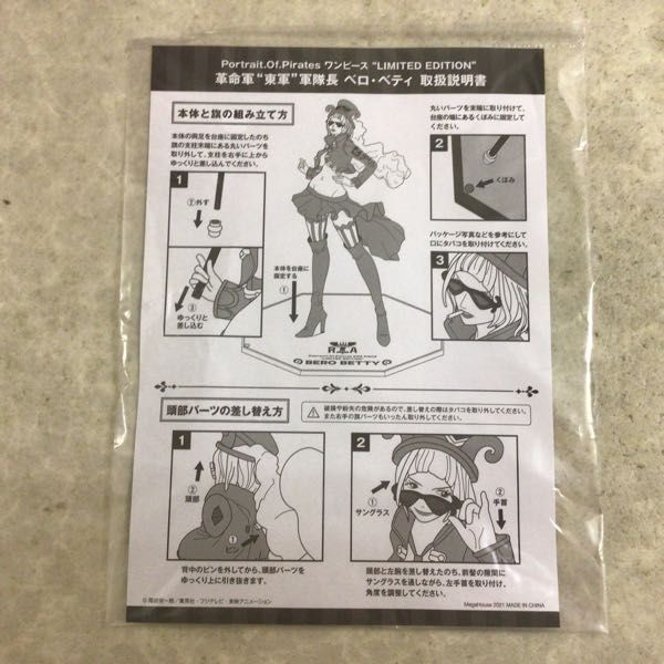 1円 破損 P O P Limited Edition Pop One Piece 革命軍 東軍 軍隊長 ベロ ベティ その他 売買されたオークション情報 Yahooの商品情報をアーカイブ公開 オークファン Aucfan Com 1円 破損 P O P Limited Edition Pop One Piece 革命軍 東軍 軍隊長 ベロ ベティ その他 売買されたオークション情報 Yahooの商品情報をアーカイブ公開 オークファン Aucfan Com