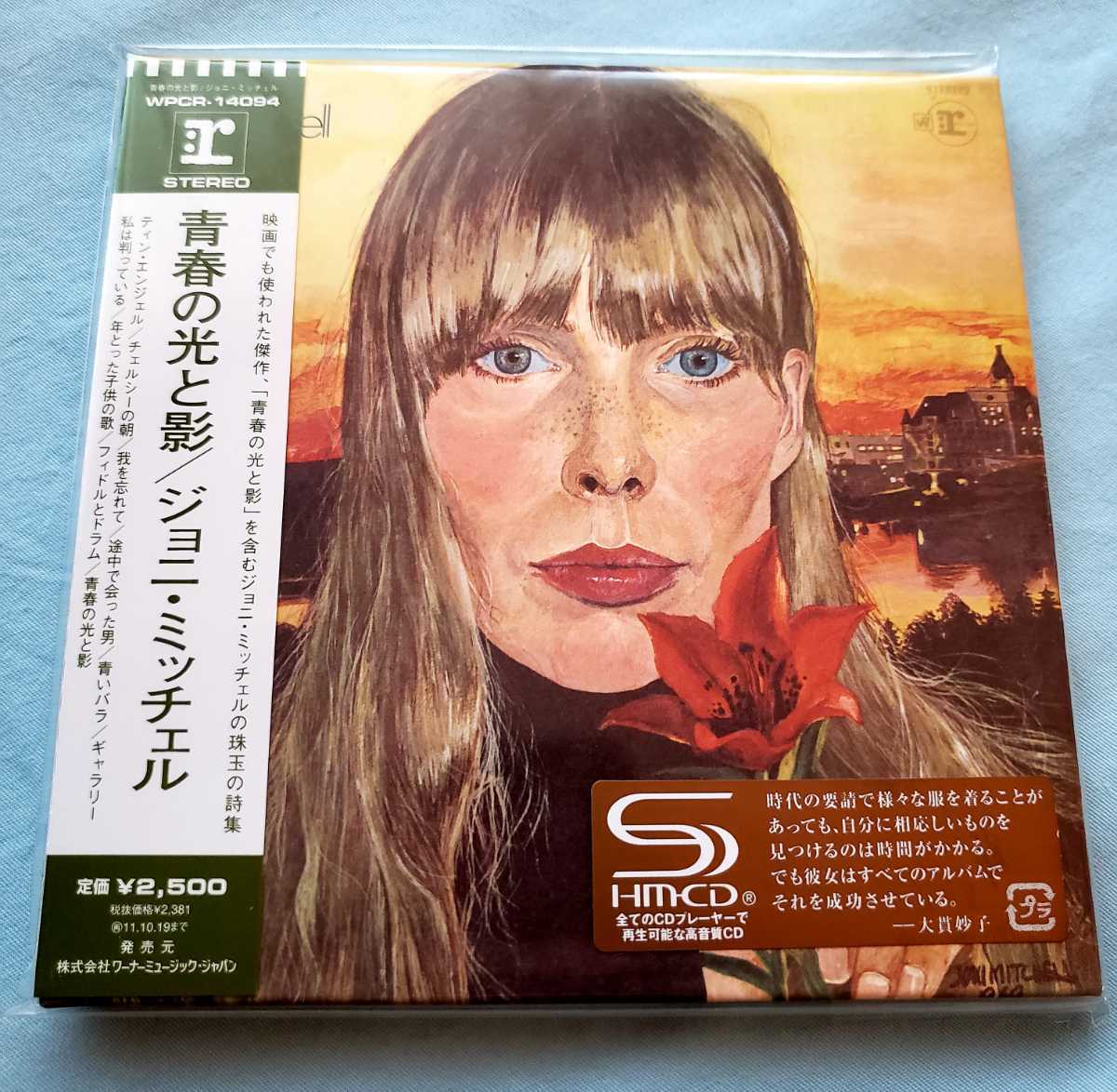 ジョニ・ミッチェル ⁄ 紙ジャケコレクション｜紙ジャケット＆SHM-CD 