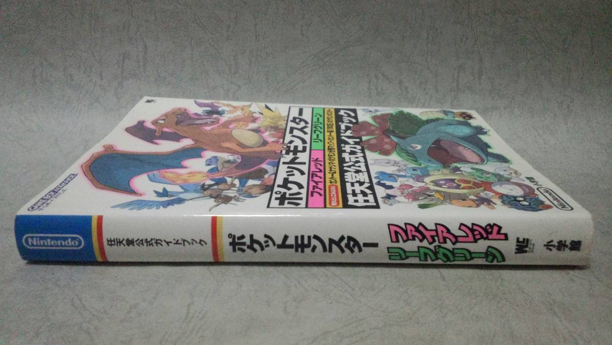 ポケットモンスター ファイアレッド リーフグリーン 任天堂公式ガイドブック ポケモン Gba ロールプレイング 売買されたオークション情報 Yahooの商品情報をアーカイブ公開 オークファン Aucfan Com