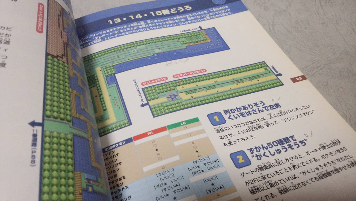 ポケットモンスター ファイアレッド リーフグリーン 任天堂公式ガイドブック ポケモン Gba ロールプレイング 売買されたオークション情報 Yahooの商品情報をアーカイブ公開 オークファン Aucfan Com