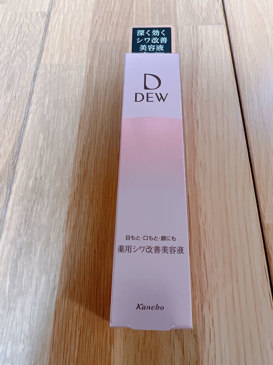 リンクルスマッシュ 薬用シワ改善美容液 DEW 目もと、口もと、額などを