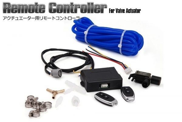 汎用可変バルブ用 コントロールユニット APEX アペックス ECV 21