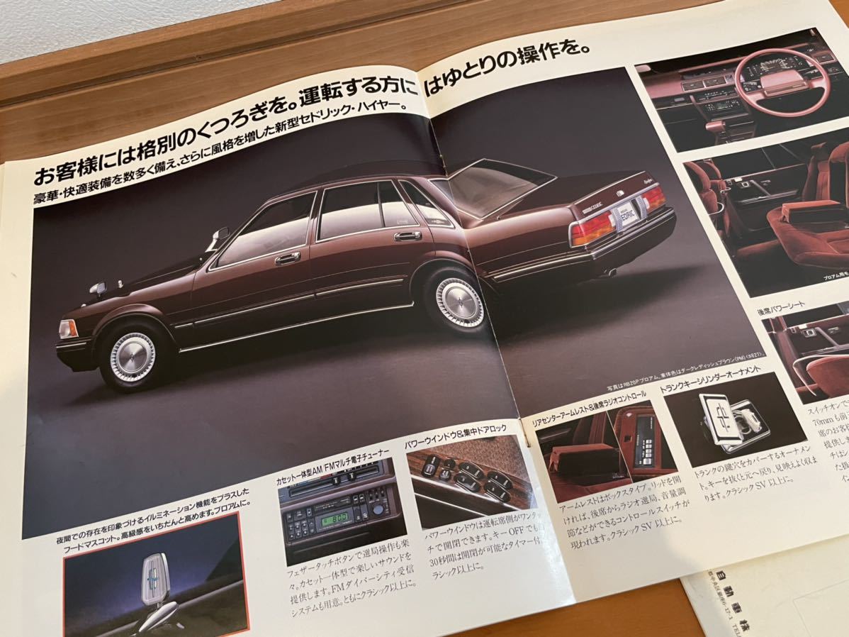 Y30セドリックタクシー　カタログ Yahoo!オークション - 日産 セドリックタクシー カタログ 海外版 1988