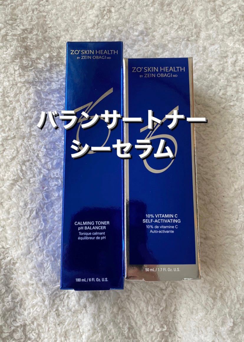 【ゼオスキン】バランサートナー＋シーセラム