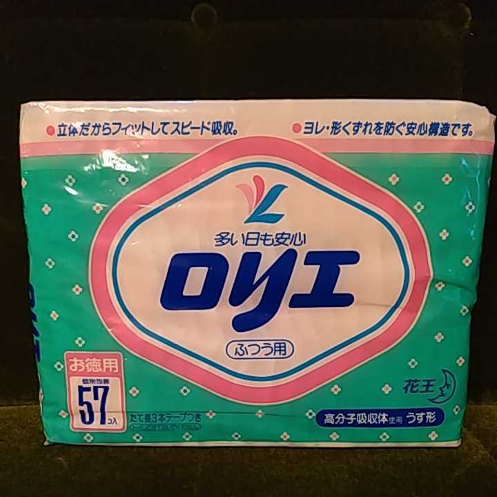 レトロ 花王 ロリエ 生理用ナプキン ふつう用 お徳用個別包装57コ入 生理用ナプキン 売買されたオークション情報 Yahooの商品情報をアーカイブ公開 オークファン Aucfan Com