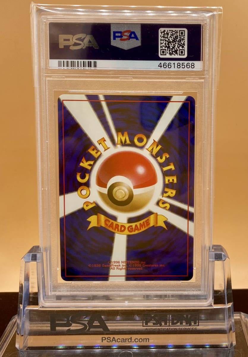とりかえっこプリーズ カメックス PSA10 promo PSA10とりかえっこ