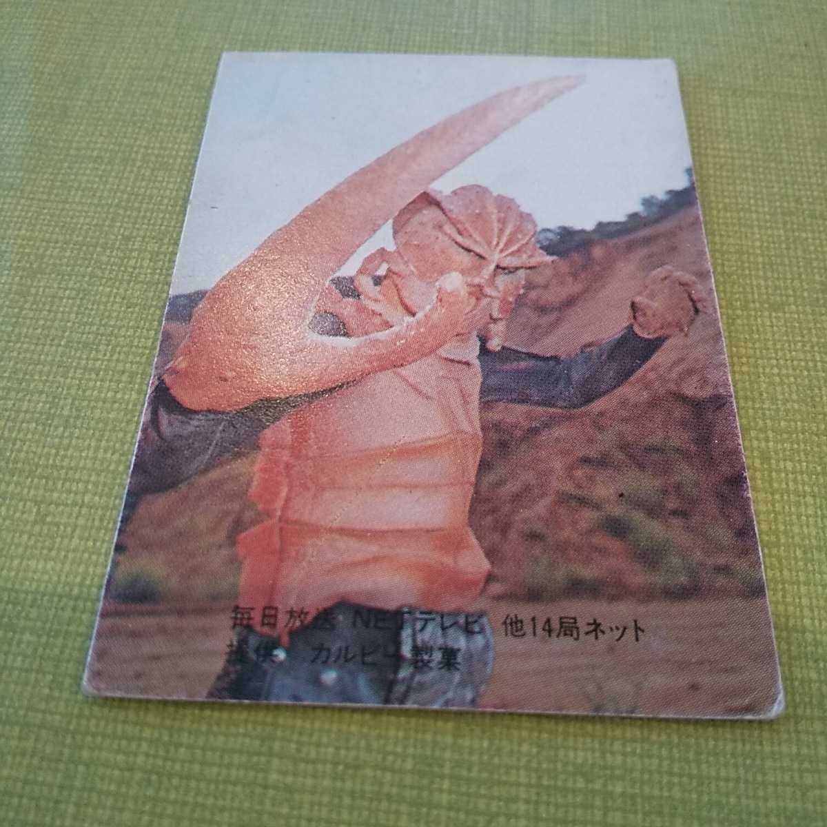 旧カルビー仮面ライダーカード 