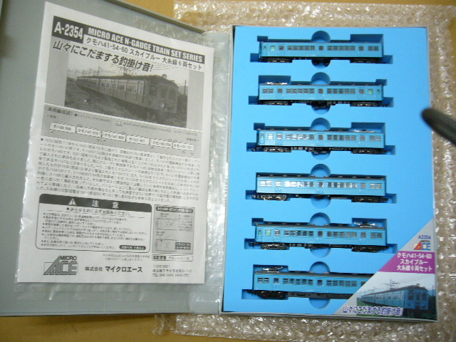 MICRO ACE マイクロエースA-2354 クモハ 大糸線6両セット 新品未使用