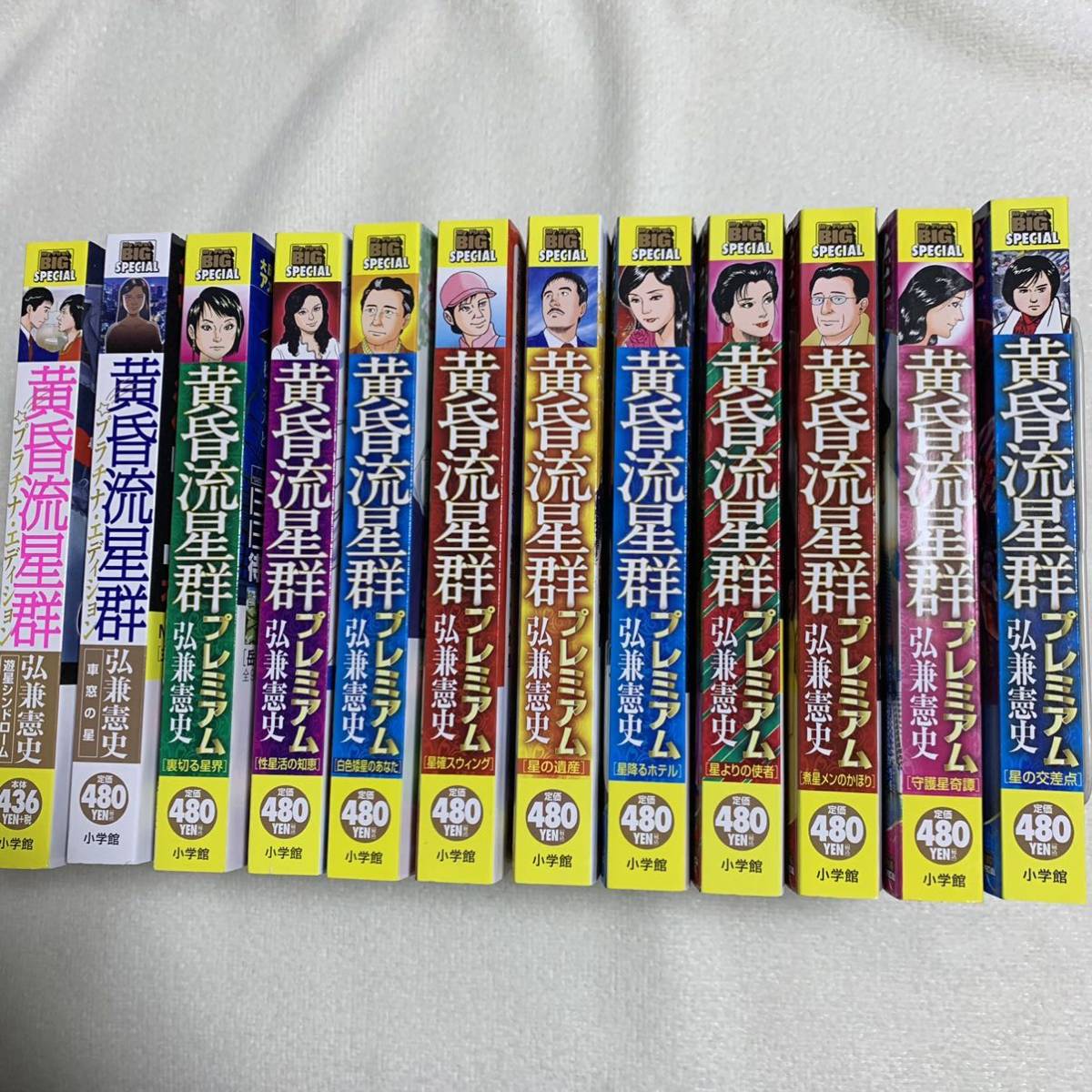 限定セール，人気セール 黄昏流星群 プレミアム 弘兼憲史 12冊セット ②(青年)｜売買されたオークション情報、yahooの商品情報をアーカイブ公開 - オークファン 青年