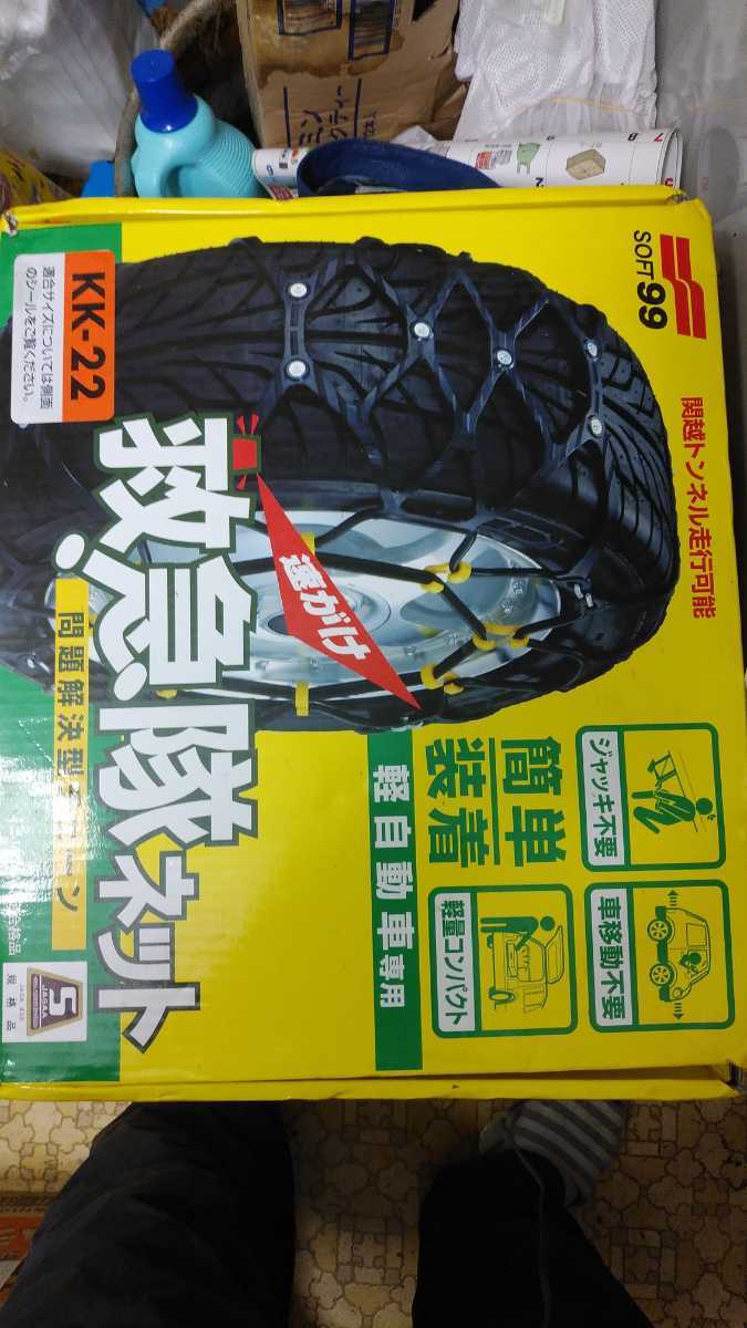 【大得価，定番人気】 救急隊ネットKK-22(非金属チェーン)｜売買されたオークション情報、yahooの商品情報をアーカイブ公開 - オークファン 非金属チェーン