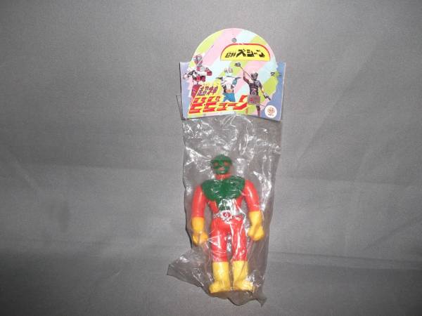タカトク ミニソフビ 超人ビビューン ズシーン