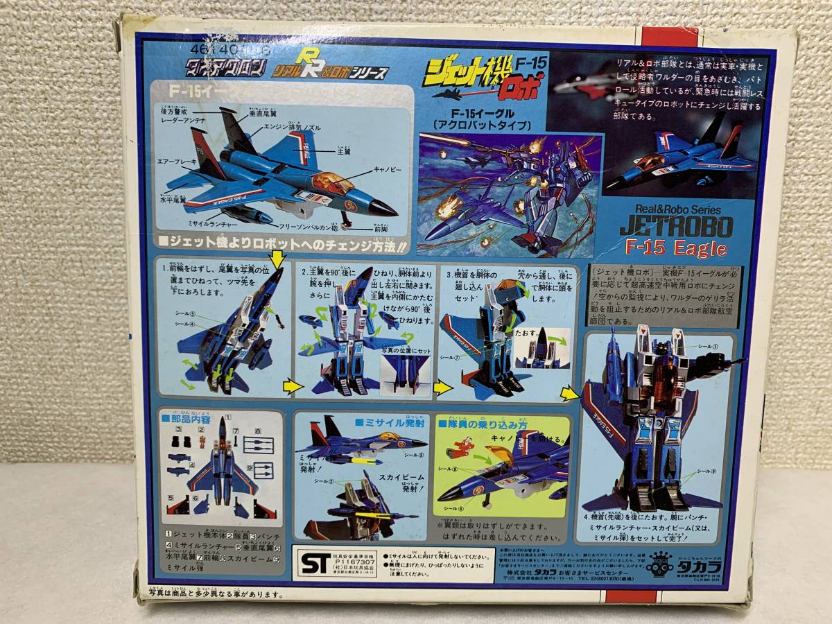 トランスフォーマー ジェット機ロボ F-15イーグル アクロバットタイプ