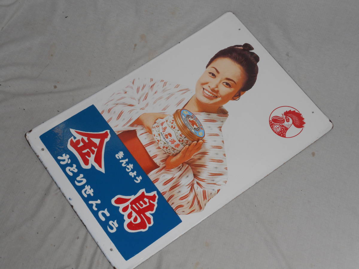 古いホーロー看板☆金鳥・かとりせんこう・美空ひばり・片面 