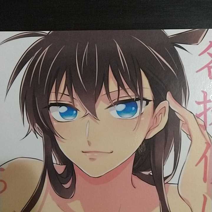 名探偵コナン 同人誌小説 緋色新 名探偵はえっちがお好き 焔の騎士の望むものr くるみ 名探偵コナン 売買されたオークション情報 Yahooの商品情報をアーカイブ公開 オークファン Aucfan Com