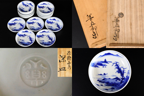 ▽十四代 永楽善五郎 「染付山水 深皿」 十五客揃 小皿 銘々皿 共箱 検)時代 骨董