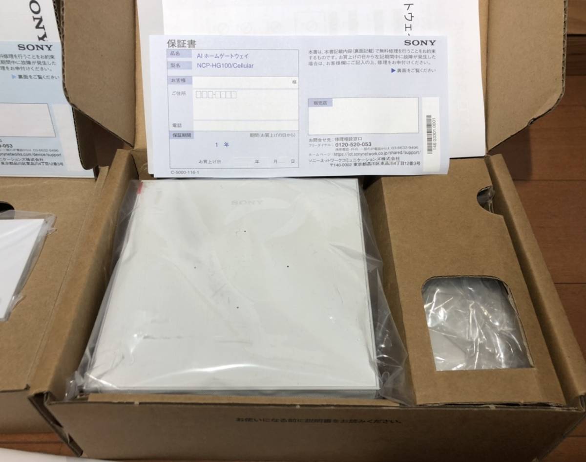 SONY NCP-HG100 WiFi 4G LTE 楽天モバイル Rakuten Un-Limit ホーム 