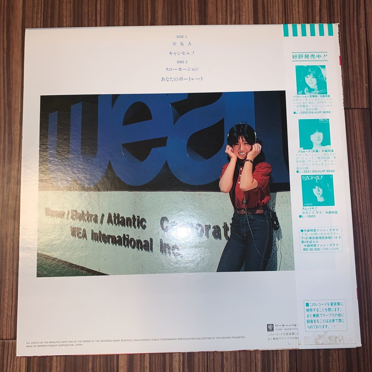 年中無休 帯付 ピクチャー盤 中森明菜 ピクチャー ディスク 少女a スローモーション セブンティーン 完全限定盤 Reprise L 6501 Lp盤 レコード Www Unitedhealthdirectory Com