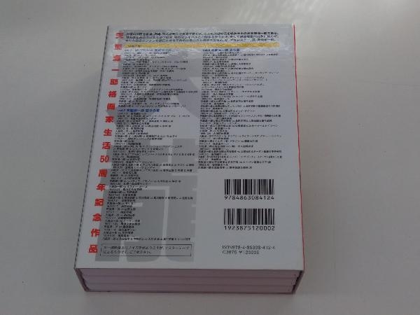 DVD WAR 旗揚げ20周年記念作品 天龍源一郎DVD-BOX 旗揚げ20周年記念