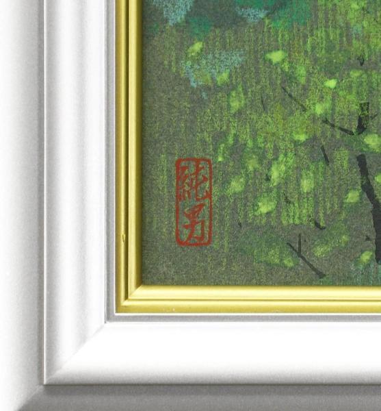 真作】【WISH】後藤純男「初夏の法輪寺」日本画 8号 共シール 奈良