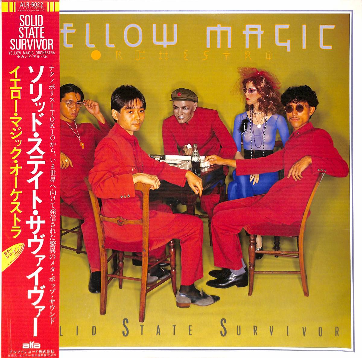 高品質，正規品 c0702/LP/帯付/カラー盤/イエロー マジック オーケストラ/ソリッド ステイト サヴァイヴァー(YMO)｜売買されたオークション情報、yahooの商品情報をアーカイブ公開 - オークファン わ行