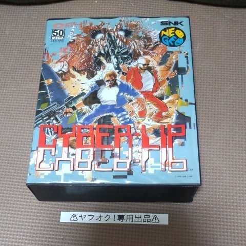 レア サイバーリップ ネオジオ ロム NEOGEO ROM CYBER LIP SNK レトロ
