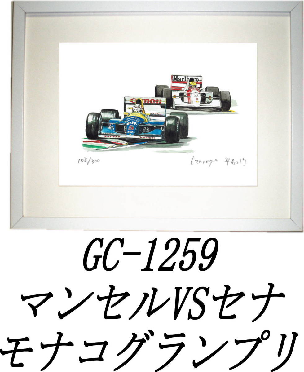 The Battle of Monaco 1992 ⁄ セナVSマンセル 水彩画 イラスト 1992年