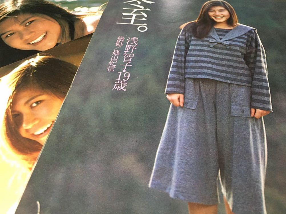 浅野智子 19歳 × 篠山紀信 切り抜き 激写 モデル グラビア P11ページ(タレント)|売買されたオークション情報、yahooの商品情報を ...