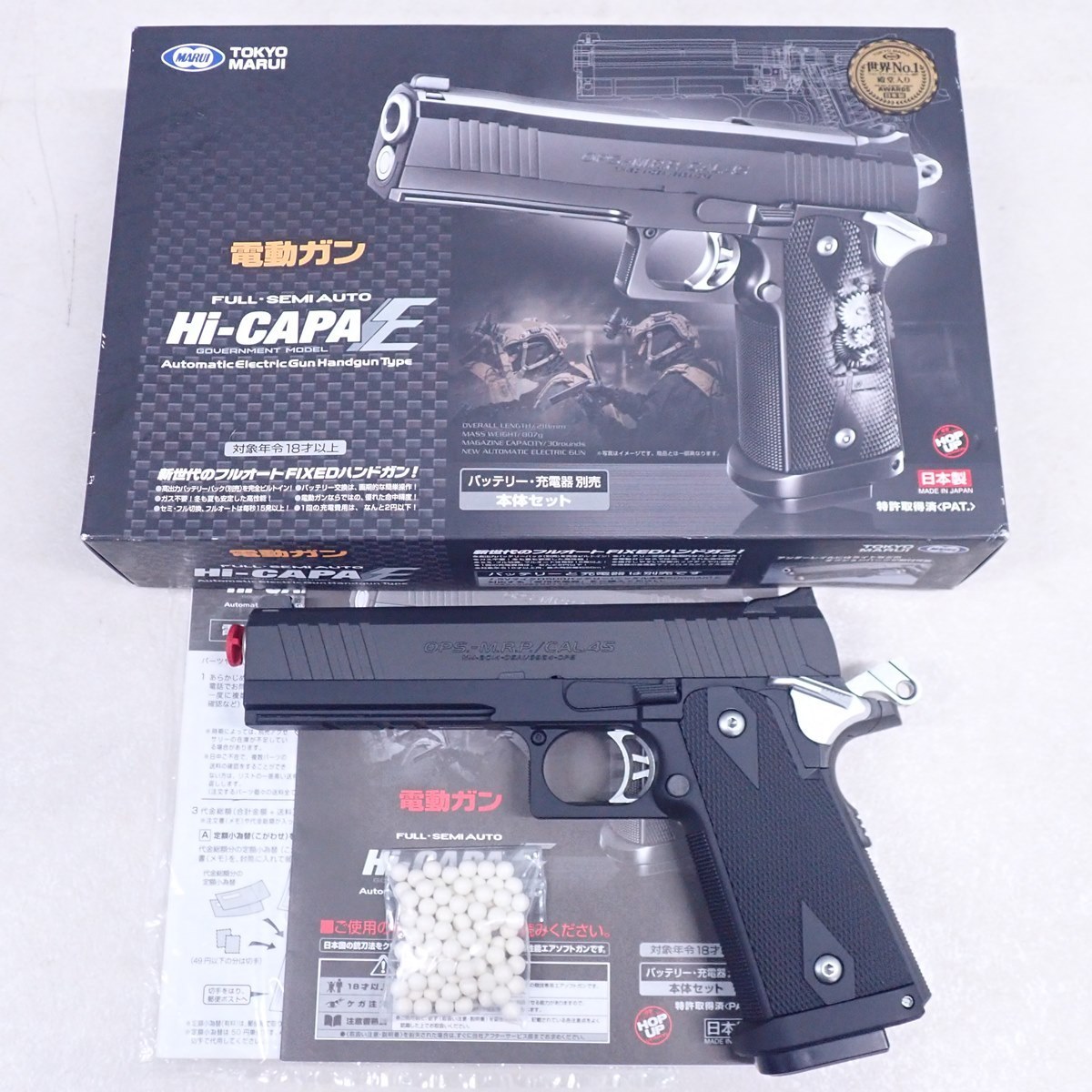 東京マルイ 電動ガン Hi-CAPA E ハイキャパE ハンドガンタイプ【20