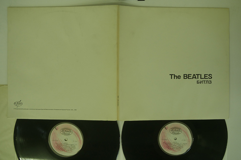 The Beatles - White Album Rock — Soviet | the Apple WHITE Goodwin