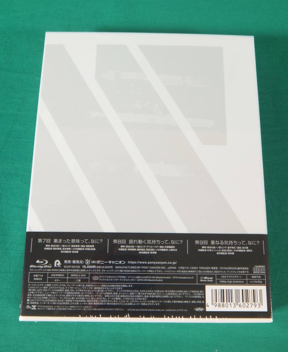 Q476 アニメblu Ray Ssss Dynazenon 3 特装版特典 クリアファイル ステッカー付 限定フィギュア欠品 ポニーキャニオン 日本 売買されたオークション情報 Yahooの商品情報をアーカイブ公開 オークファン Aucfan Com