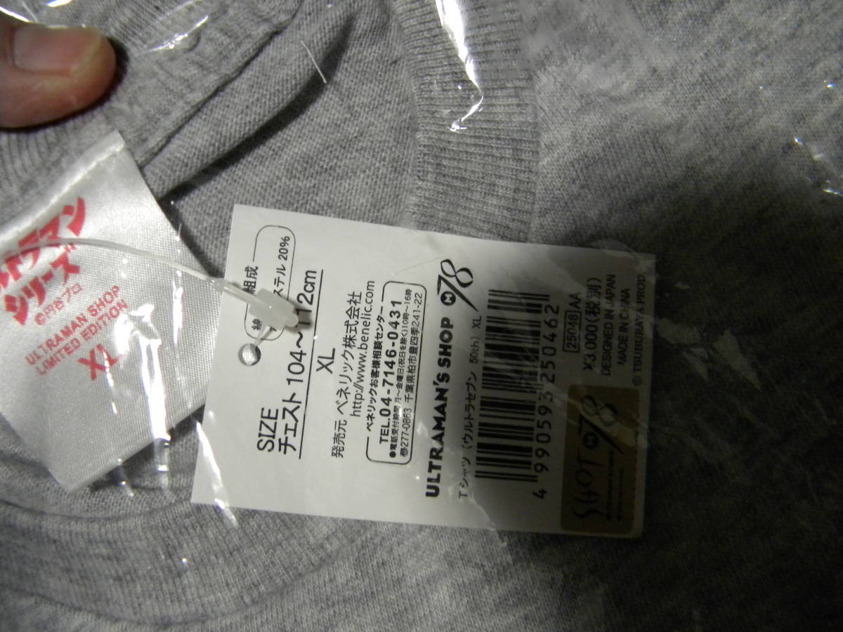 円谷プロ ウルトラマンシリーズ ウルトラセブン Tシャツ 50th Xlサイズ ウルトラマンショップ ウルトラセブン 売買されたオークション情報 Yahooの商品情報をアーカイブ公開 オークファン Aucfan Com 円谷プロ ウルトラマンシリーズ ウルトラセブン Tシャツ 50th Xlサイズ ウルトラマンショップ ウルトラセブン 売買されたオークション情報 Yahooの商品情報をアーカイブ公開 オークファン Aucfan Com