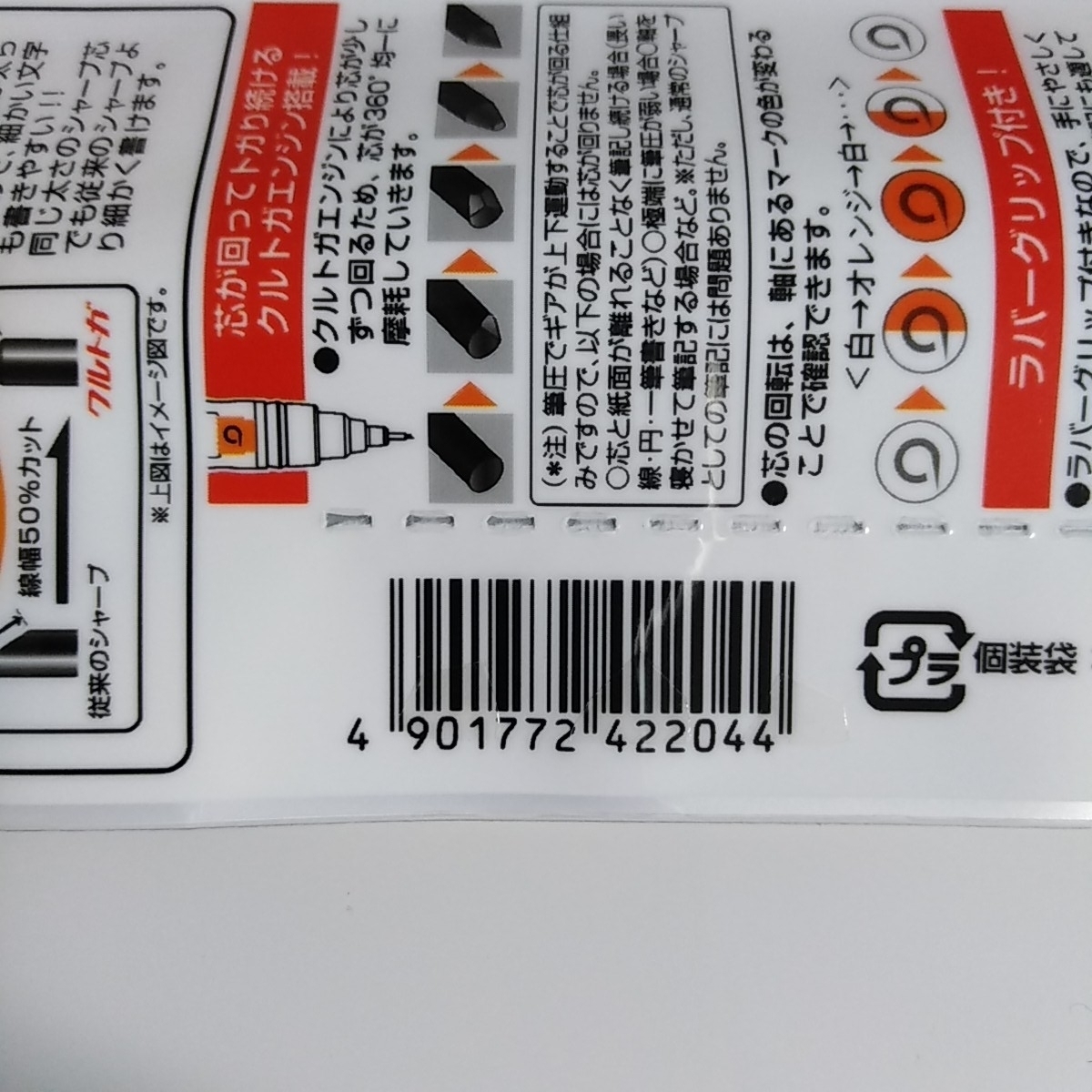 ドラゴンボールz Kurutoga クルトガ ラバーグリップ付き キャラシャープペンシルシリーズ ショウワノート 三菱鉛筆 シャープペンシル 売買されたオークション情報 Yahooの商品情報をアーカイブ公開 オークファン Aucfan Com