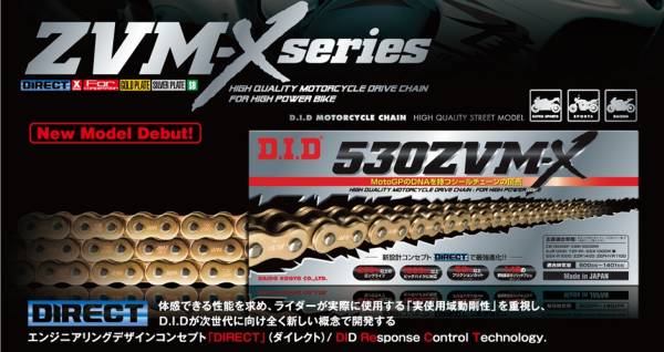 DID530ZVM-Xゴールド YZF-R1 MT-01/S FZ1 FZS1000/S XJR1300 DID530ZVM
